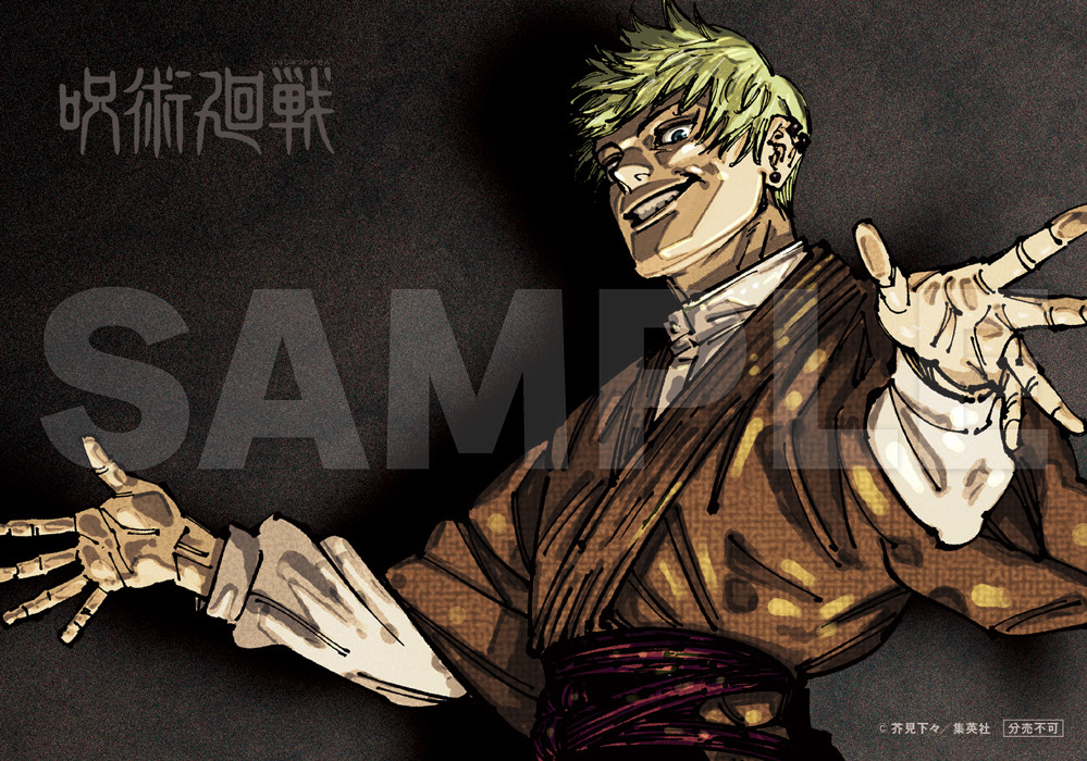 呪術廻戦『少年ジャンプGIGA』史上初の付録に缶バッジ6種セット 禪院