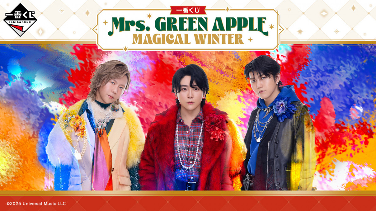 フ*き様 ミセス一番くじA賞3人セット Mrs. GREEN APPLE、