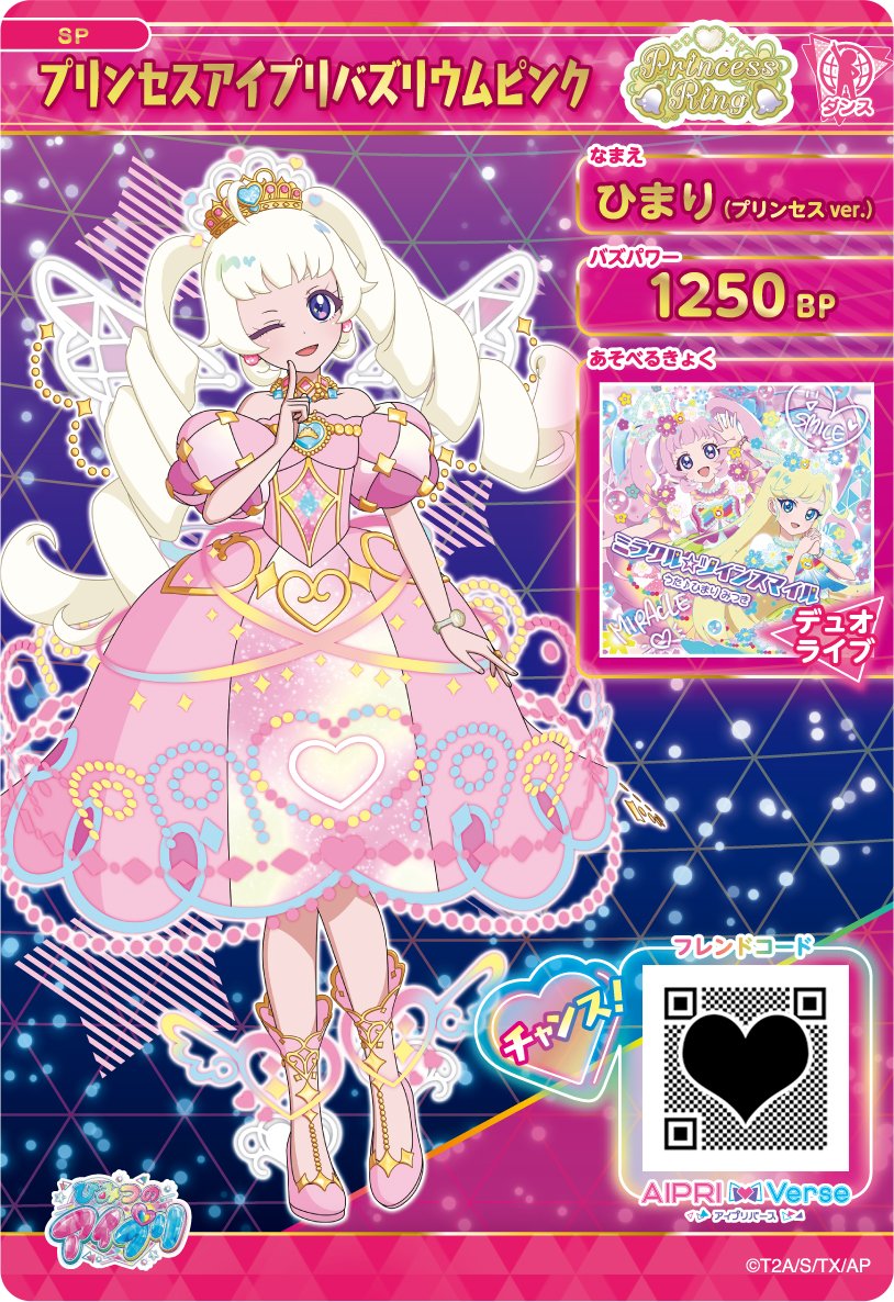 画像・写真 | マクドナルド、ハッピーセット初登場の「ひみつの