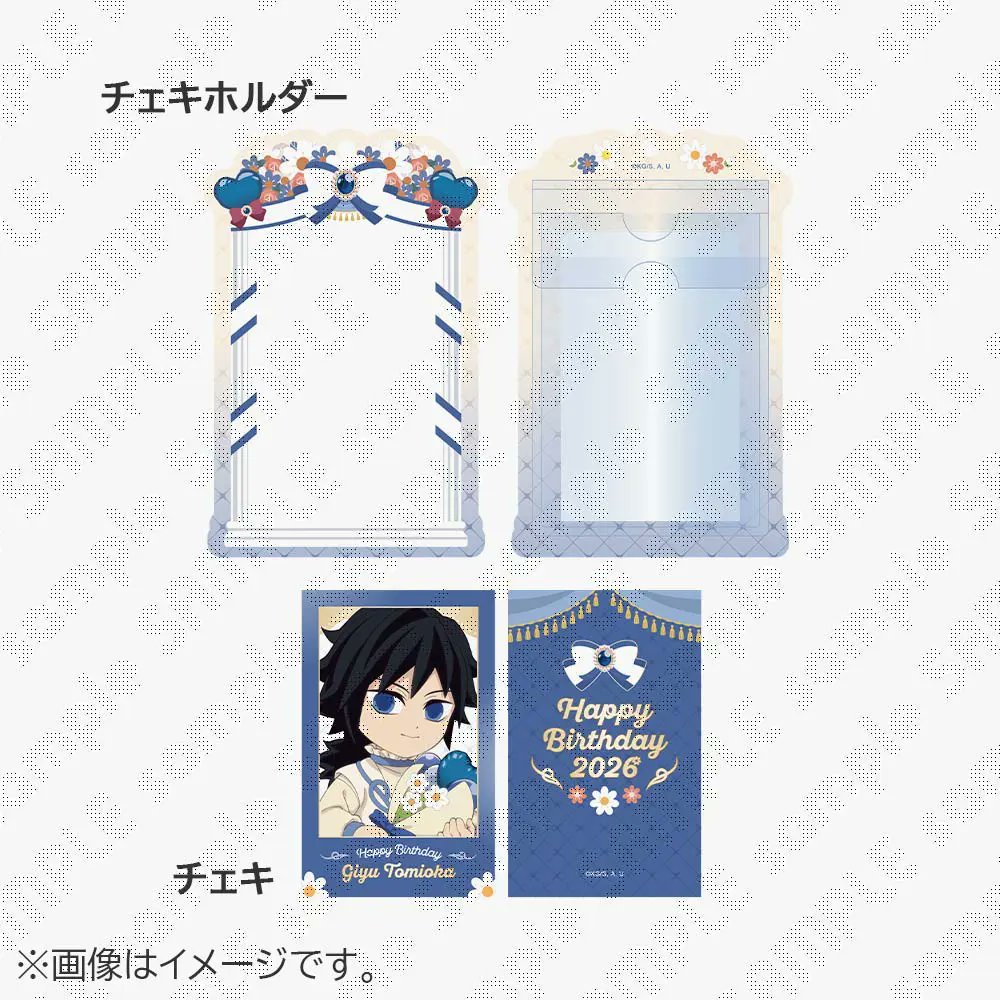 笑ってる！？」 『鬼滅の刃』冨岡義勇の新グッズ絵にネット衝撃