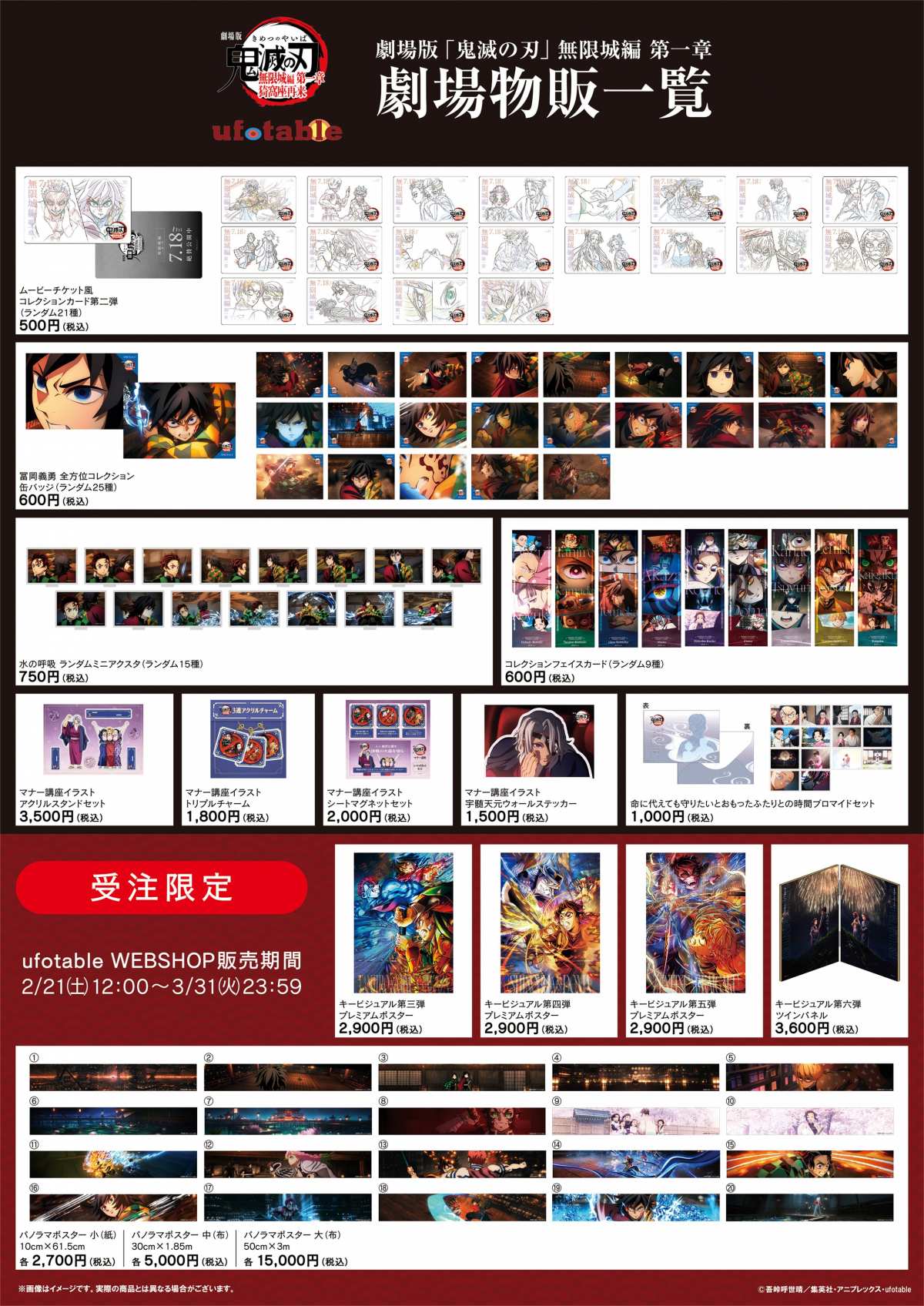 画像・写真 | 『鬼滅の刃』新たな劇場グッズ発表 冨岡義勇の缶バッジ