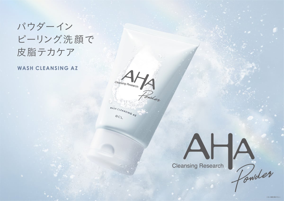 新感覚…パウダーインで皮脂テカりがケアできる洗顔料、クレンジング