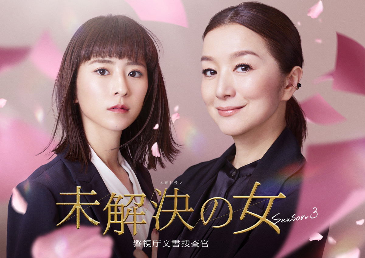 鈴木京香＆黒島結菜が“新タッグ”『未解決の女』6年ぶり続編決定 前