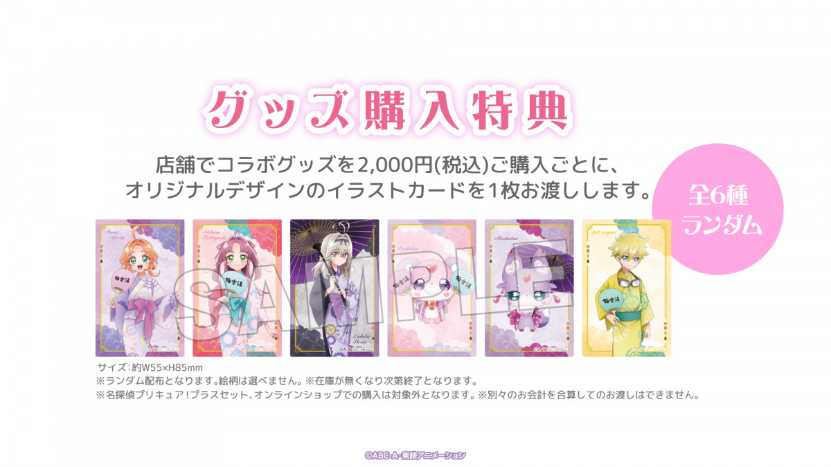 画像・写真 | 『名探偵プリキュア！』×極楽湯の詳細発表 コラボ風呂