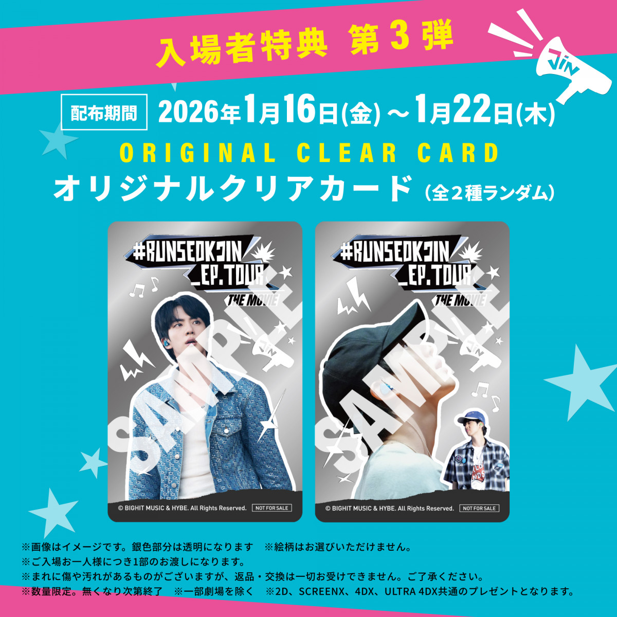 画像・写真 | BTS・Jinのツアームービー、“ARMY BOMB連動”の応援上映