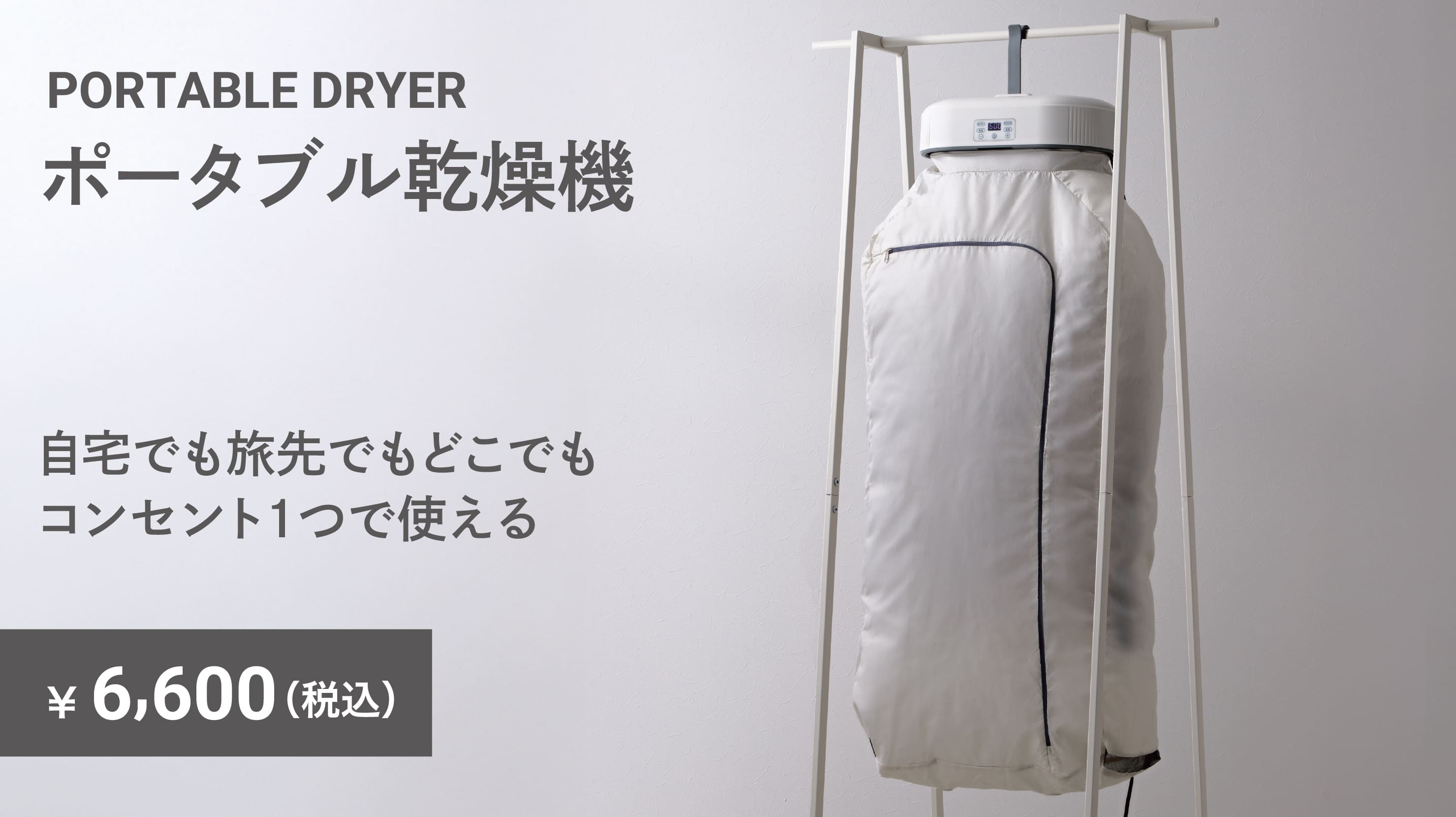 ミニ洗濯機&ポータブル乾燥機 | 3COINS(スリーコインズ)のニュース