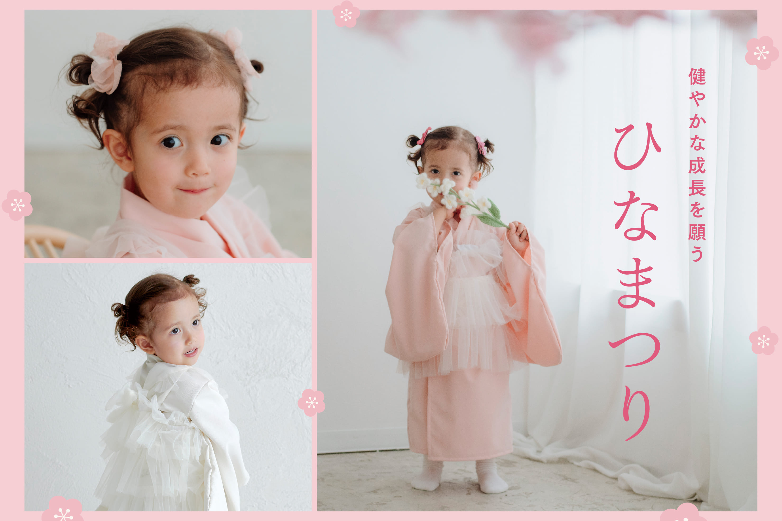 KIDS】健やかな成長を願う、ひなまつり | 3COINS(スリーコインズ)の