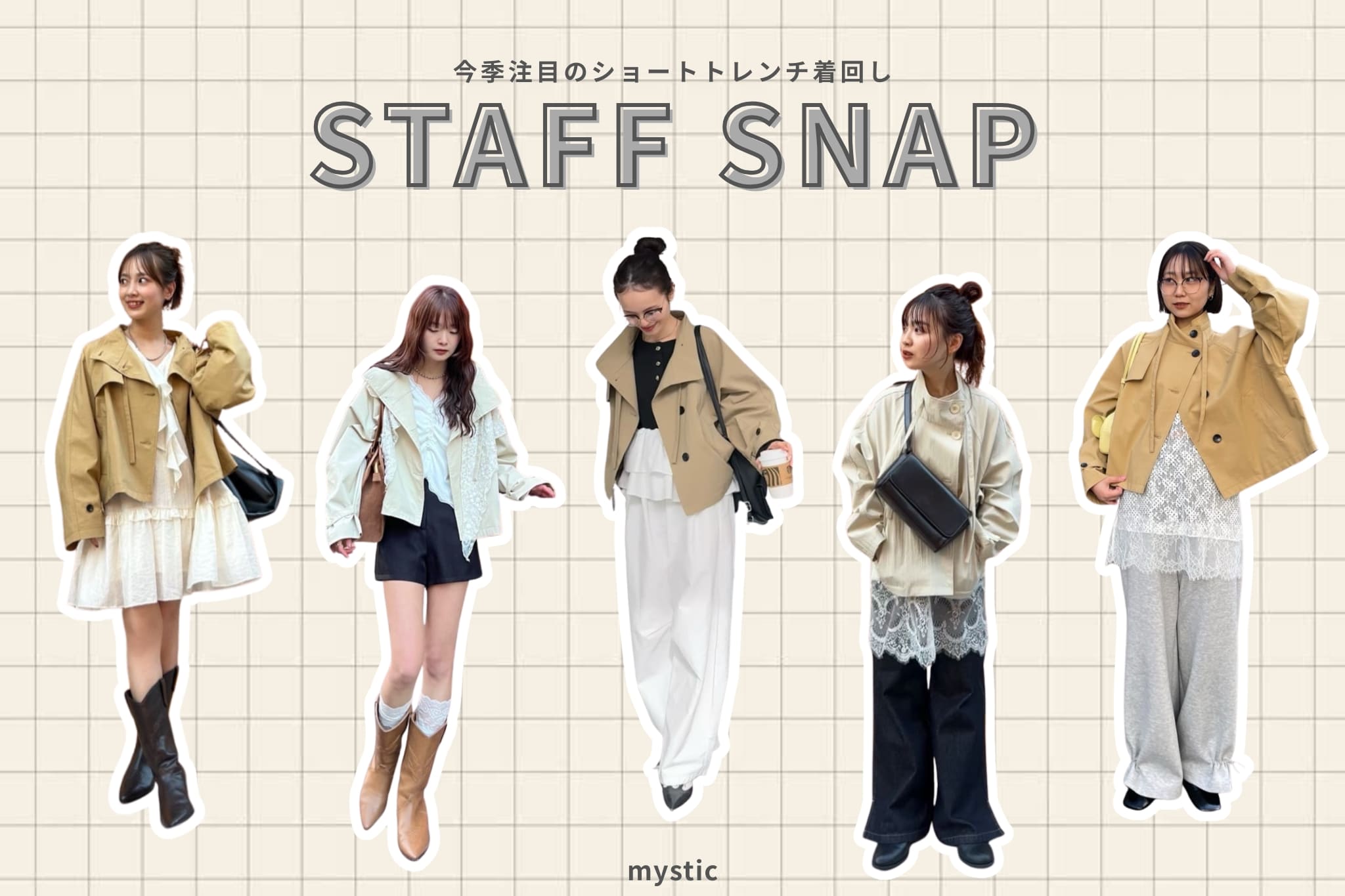 今季注目のアイテム！】ショートトレンチSTAFF SNAP | mystic