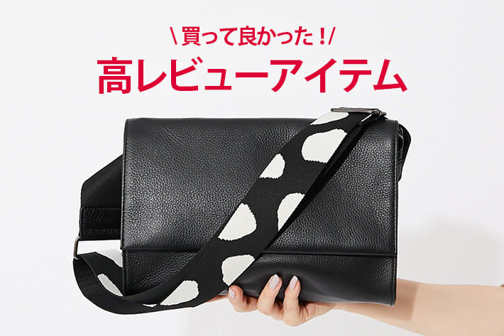 買って良かった！高レビューアイテム | ear PAPILLONNER(イア パピヨネ