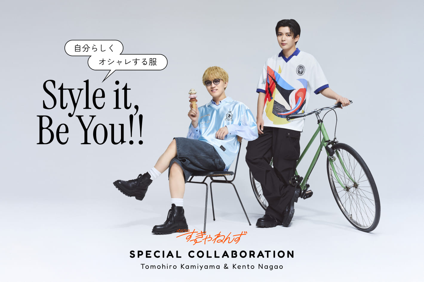 長尾謙杜】パルクロすっきゃねんずコラボ商品発売決定！ - なにわ男子