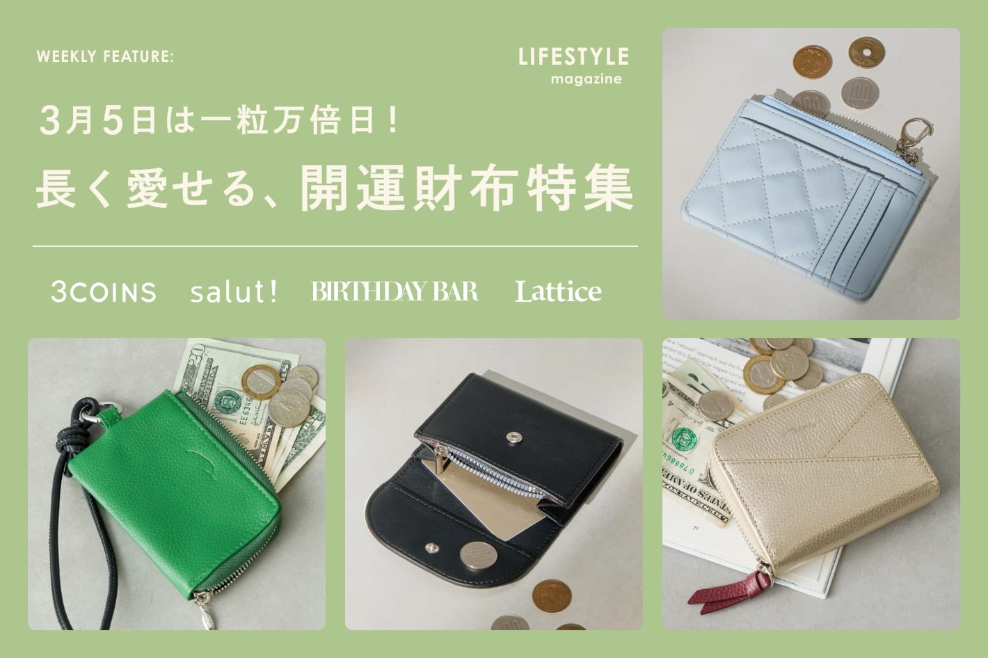 告知】PEANUTS×russet コラボアイテム 