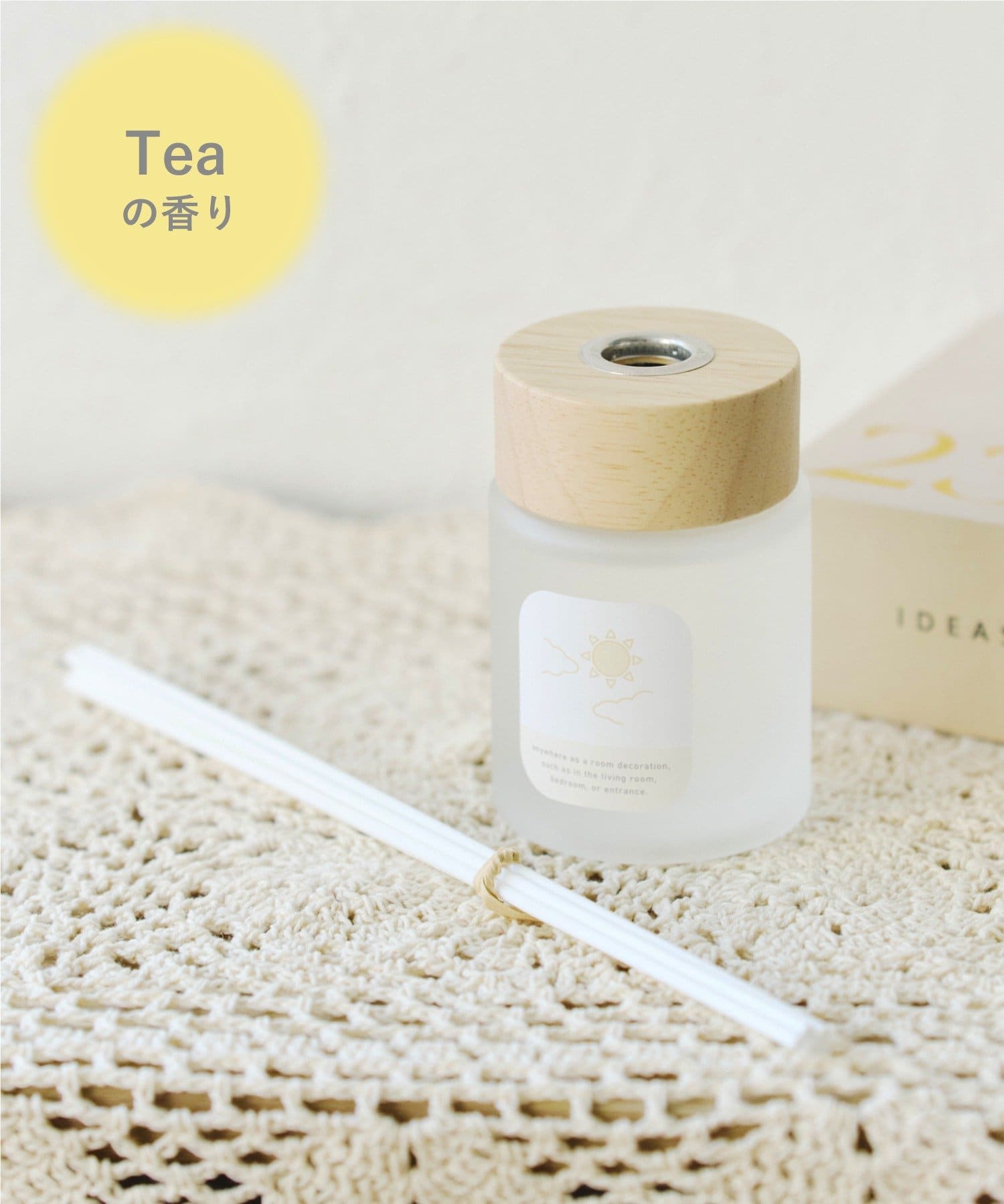 ルームフレグランス：150ml | salut!(サリュ)ライフスタイル | PAL