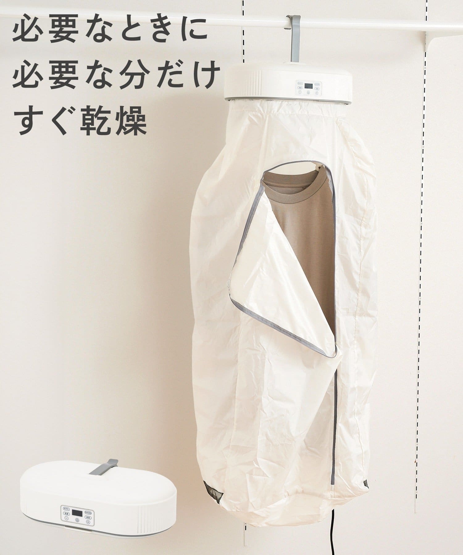 ポータブル乾燥機 | 3COINS(スリーコインズ)ライフスタイル | PAL