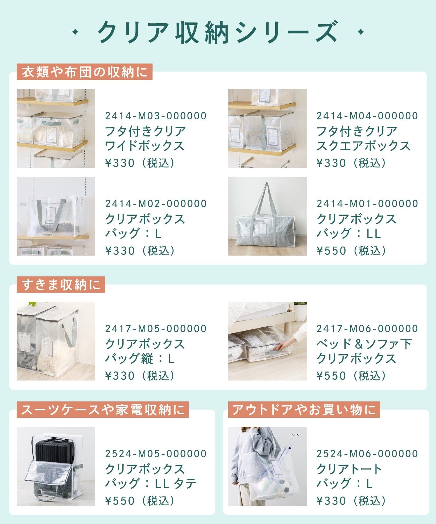 クリアボックスバッグ：LLタテ／クリア収納シリーズ | 3COINS(スリー