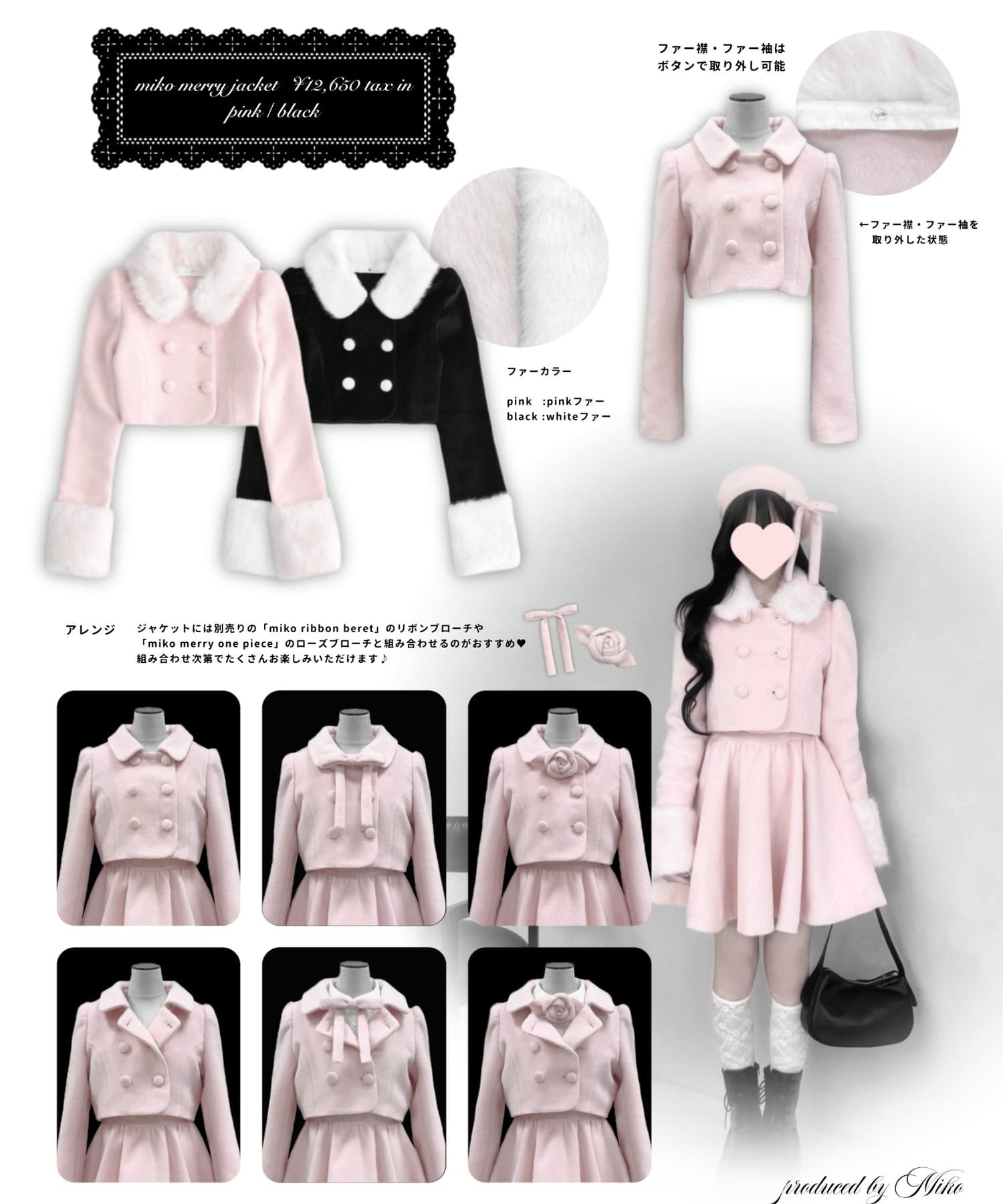 インフルエンサー企画】miko merry jacket | OLIVE des OLIVE(オリーブ