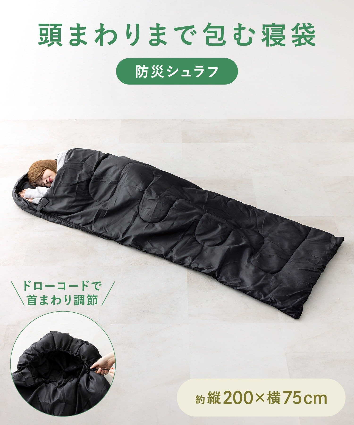 防災シュラフ／SOBANI | 3COINS(スリーコインズ)ライフスタイル | PAL