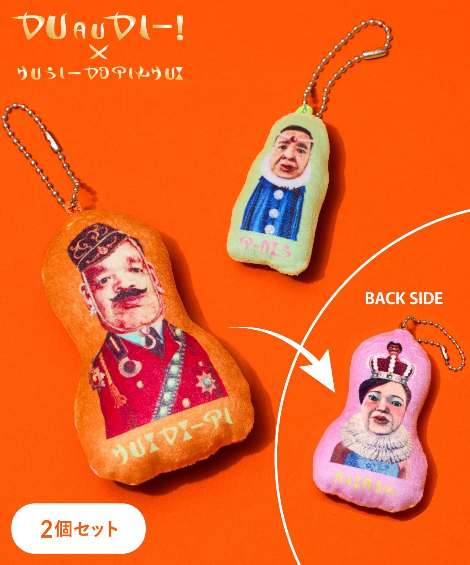 架空の国お土産キーホルダーセット／くっきー！×3COINS | 3COINS