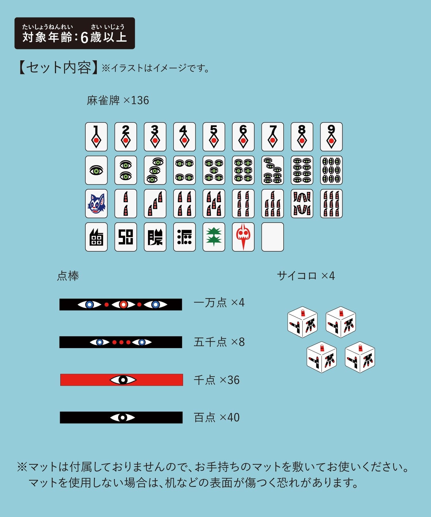架空の国王家の麻雀セット／くっきー！×3COINS | 3COINS(スリー