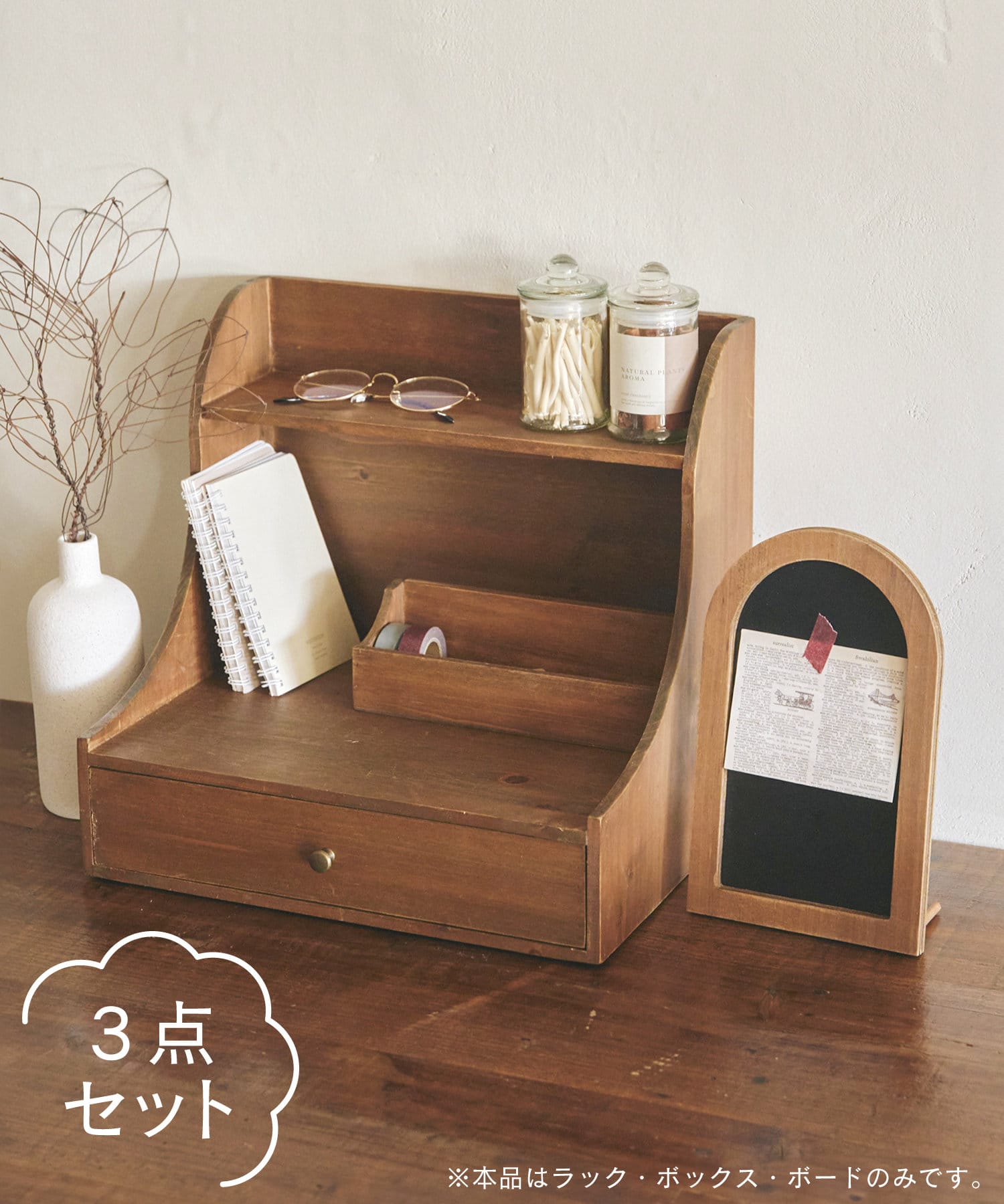 salut! Lucky Bag/インテリア3点セット | salut!(サリュ)ライフ