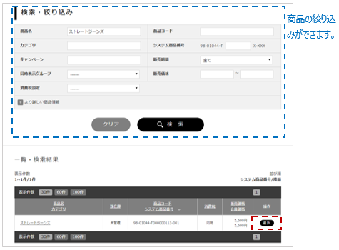 ランディングページ | らくうるカートマニュアル