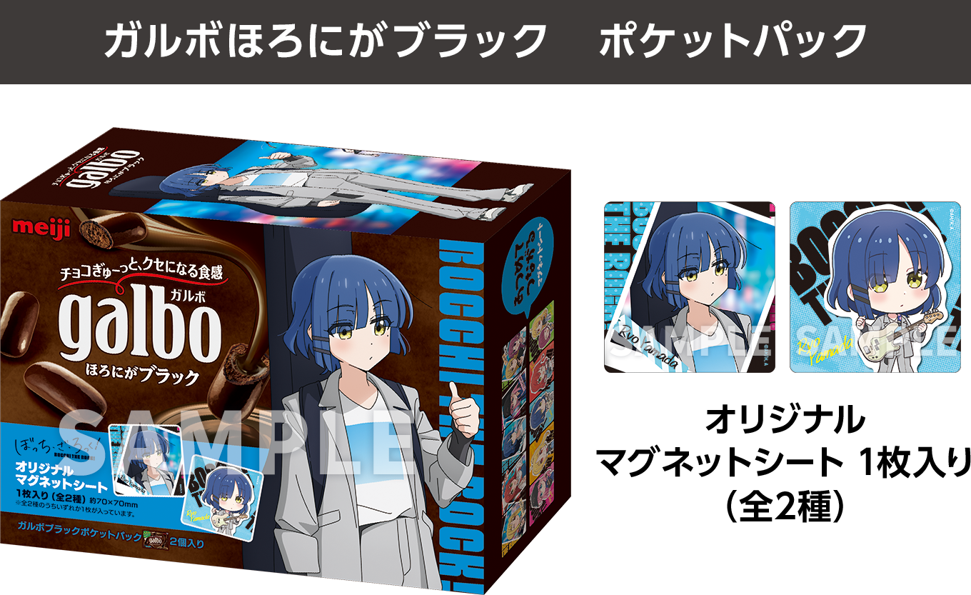 ローソン×『ぼっち・ざ・ろっく!(ぼざろ)』コラボキャンペーンが2024年