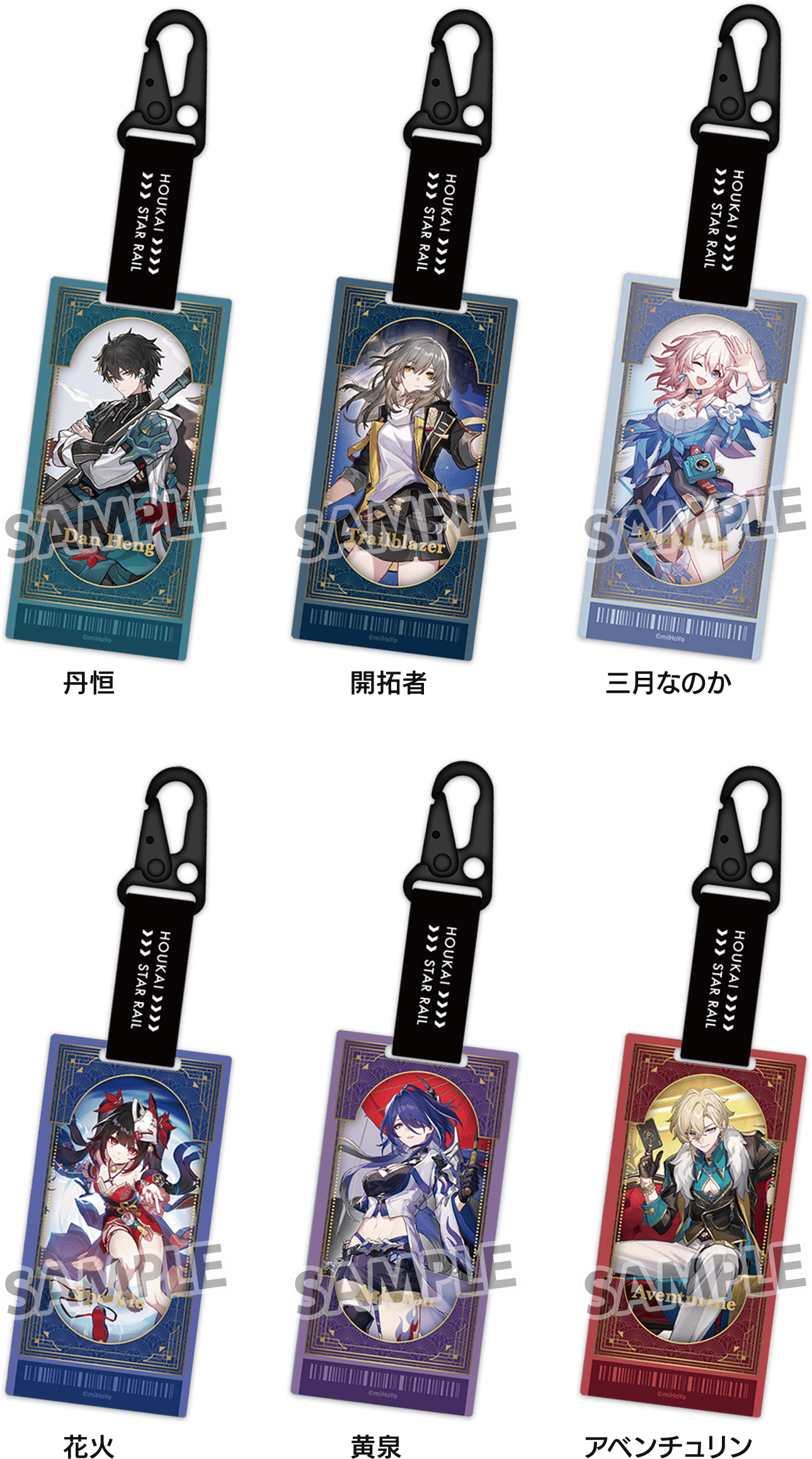 崩壊：スターレイル』×ローソンのコラボグッズが2024年4月2日店頭発売