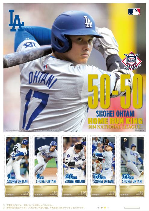 大谷翔平選手 50-50達成＆ホームラン王獲得記念「プレミアムフレーム
