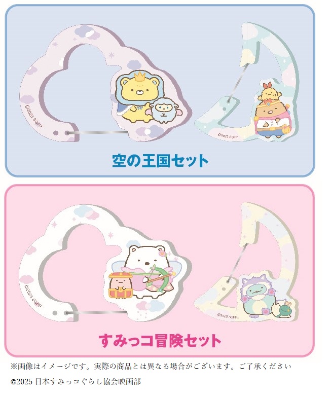 ローソン ＠Loppiで『映画 すみっコぐらし 空の王国とふたりのコ』の