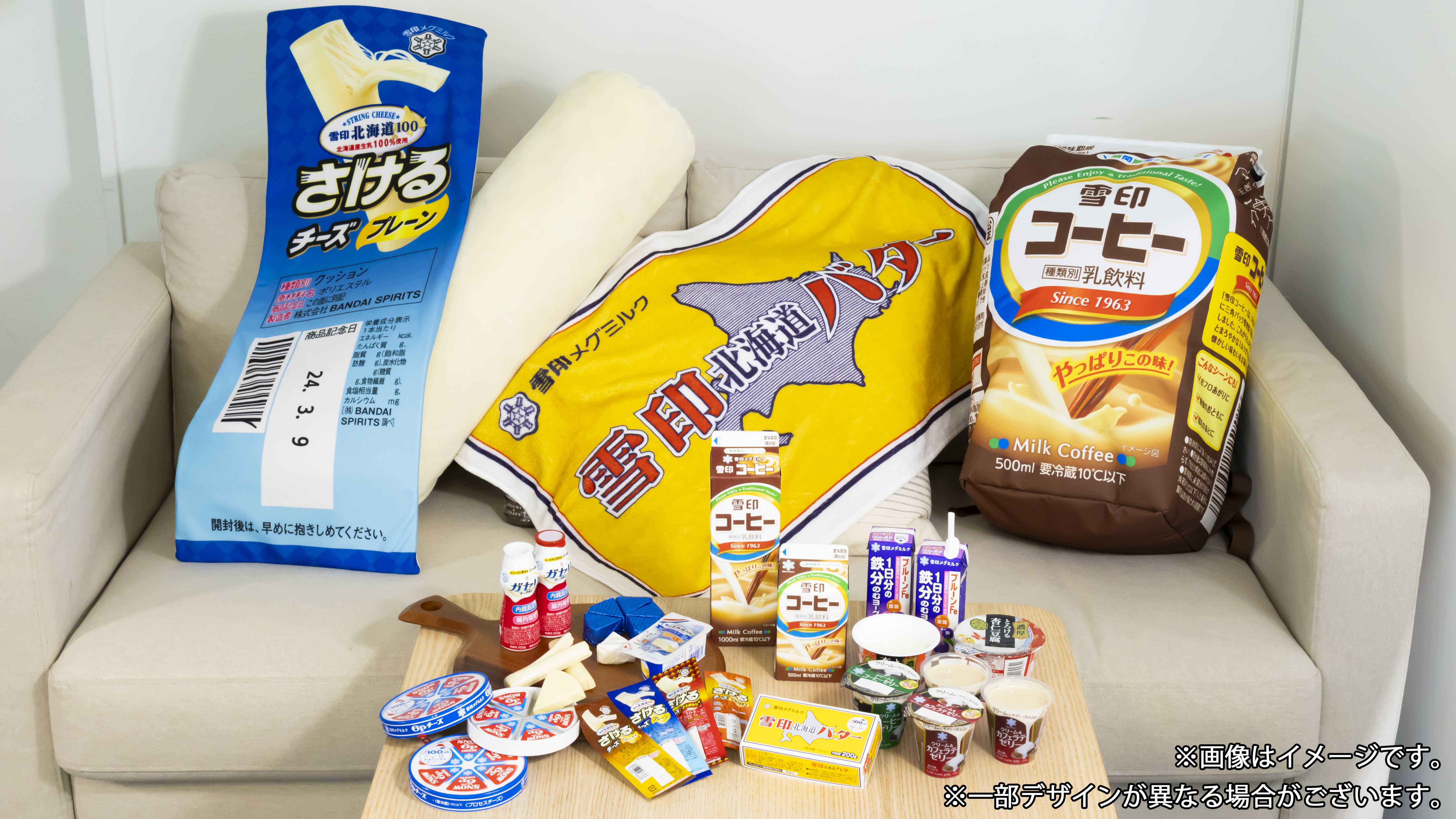 雪印コーヒー リュック』や『さけるチーズ クッション』が当たる