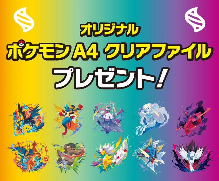 セブンイレブンで『ポケモン』A4クリアファイルもらえる! ポケモンみっ