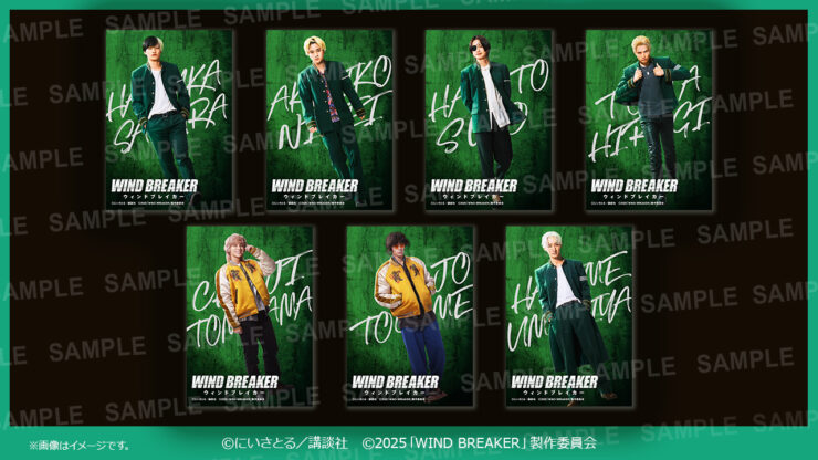 WINDBREAKER(ウィンドブレイカー/ウィンブレ) – コンビニ チェッカー