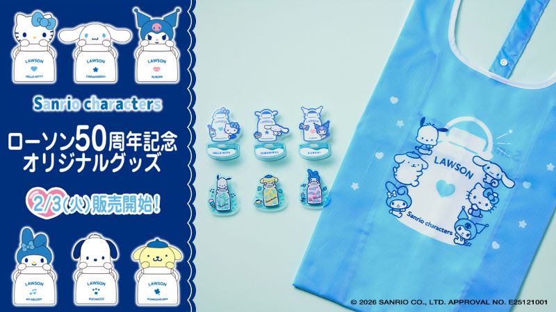 サンリオキャラクターズ×Ball＆Chainコラボ「トートバッグ」がローソン