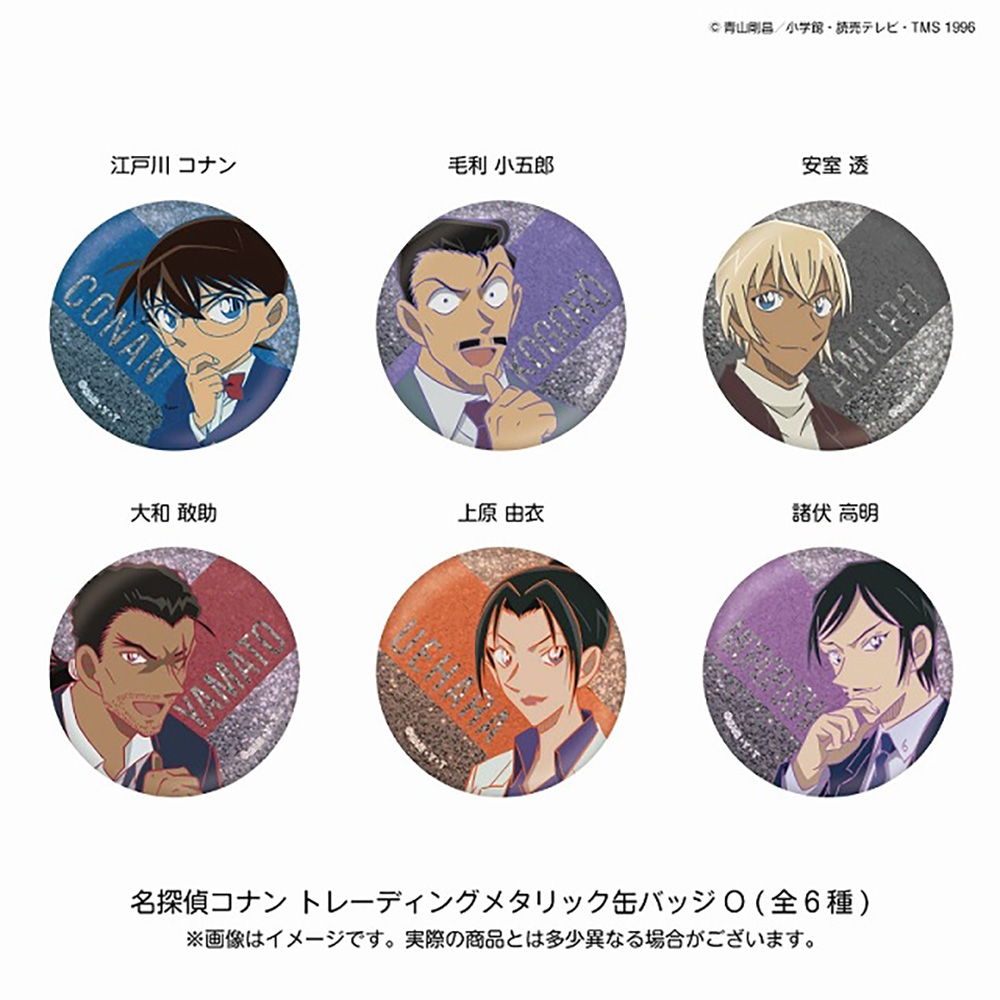 名探偵コナン 安室透 缶バッジ Twitter ふるさと館 北栄町 探偵社 安室