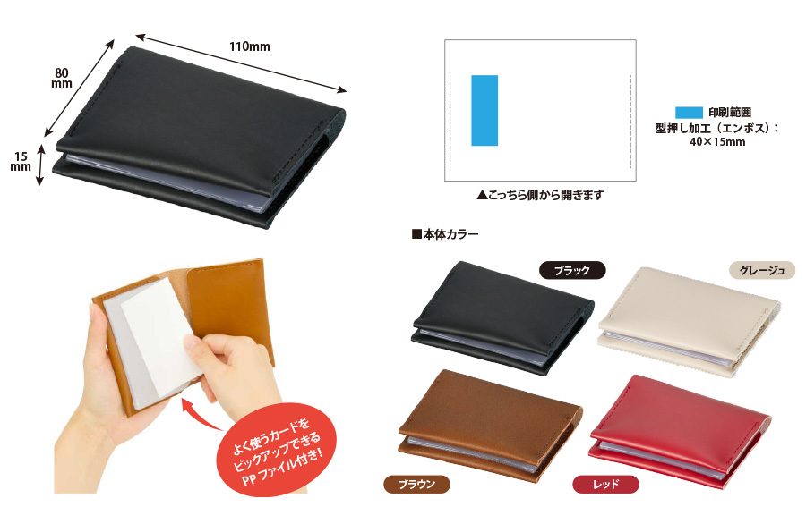本革 カードケース (国産) | オリジナルグッズ・OEM・ノベルティ製作