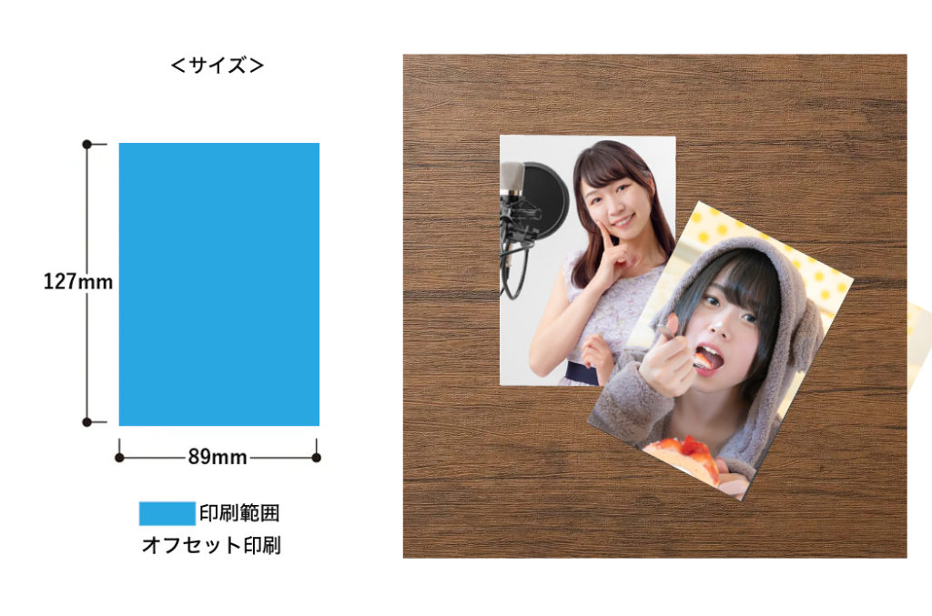 ブロマイド （生写真） L判 W89×H127mm | オリジナルグッズ・OEM