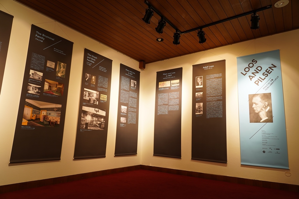 LOOS AND PILSEN アドルフ・ロース展 プルゼニュ市のインテリア