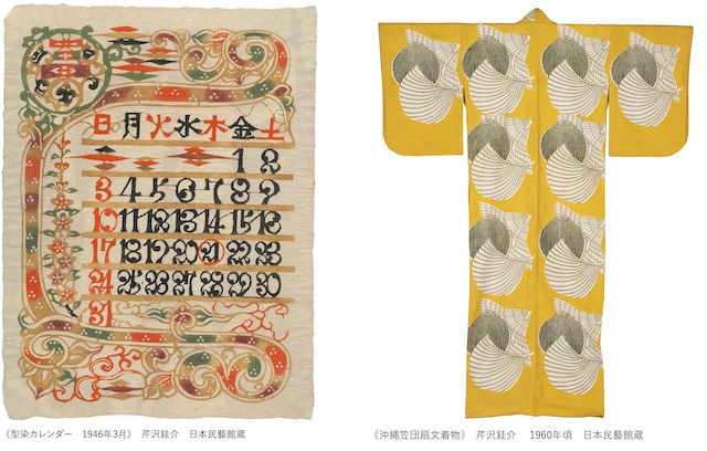 大阪髙島屋「柚木沙弥郎と仲間たち」 | 雑誌｜コンフォルト | CONFORT