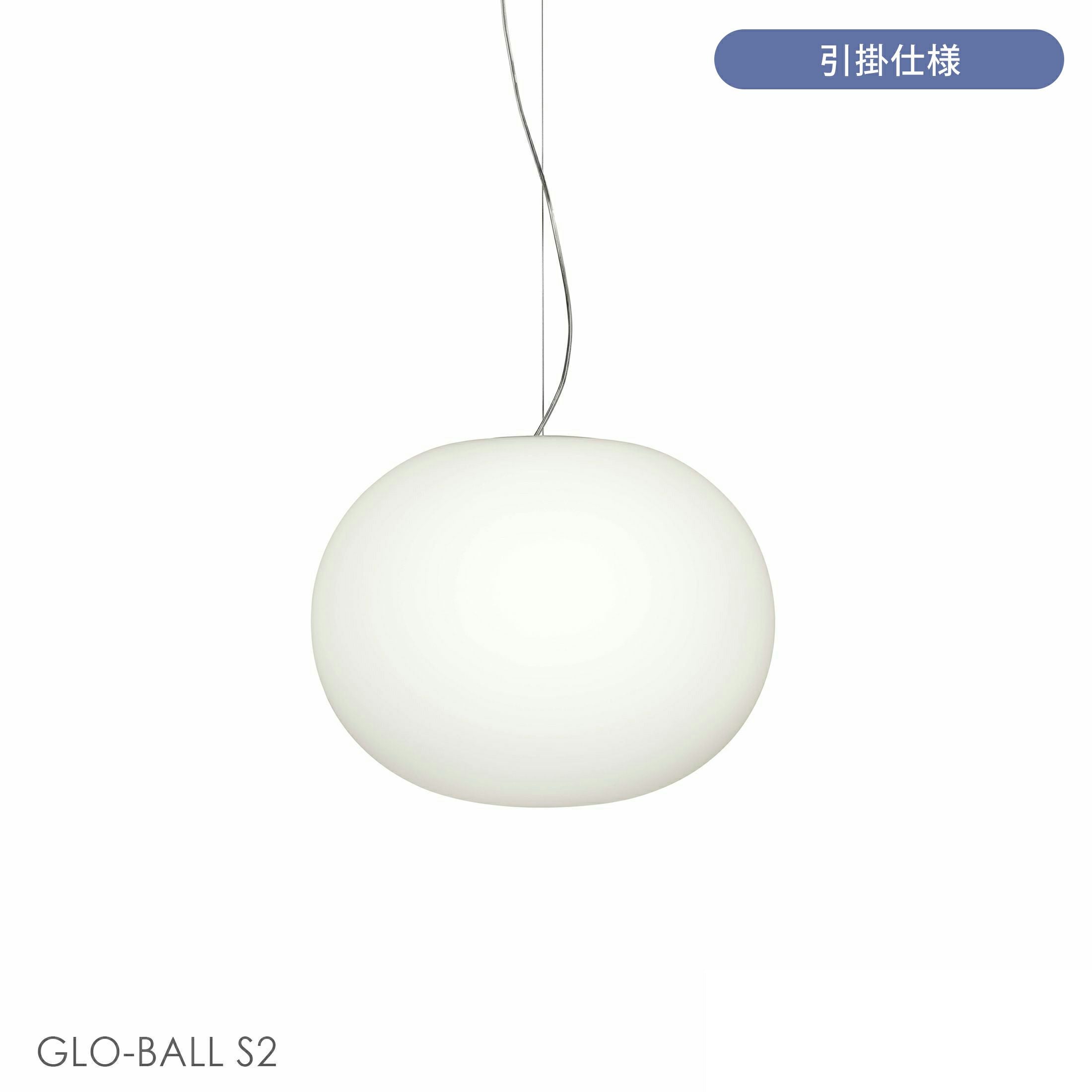 FLOS（フロス） ペンダントライト 照明｜北欧インテリア 正規販売店