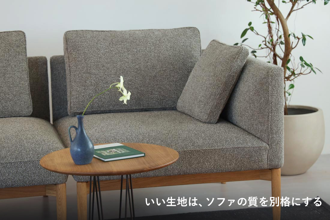 北欧ソファ 通販｜CONNECT