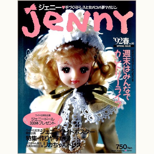 JENNY ジェニー 手づくりドレスと女のコの夢マガジン バックナンバー