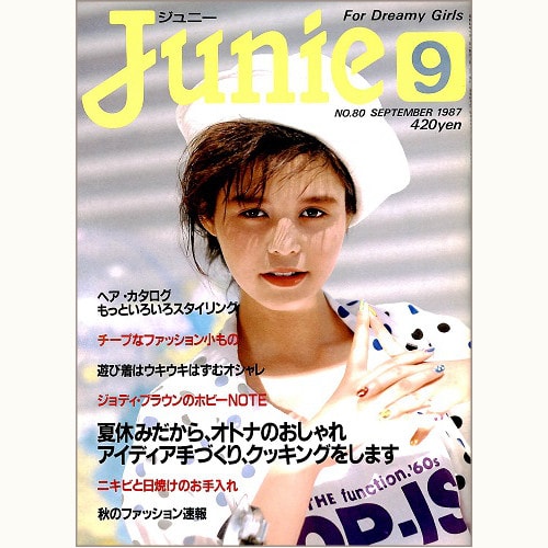 Junie ジュニー No.80 夏休みだから少しだけ、お・と・な | eclipse