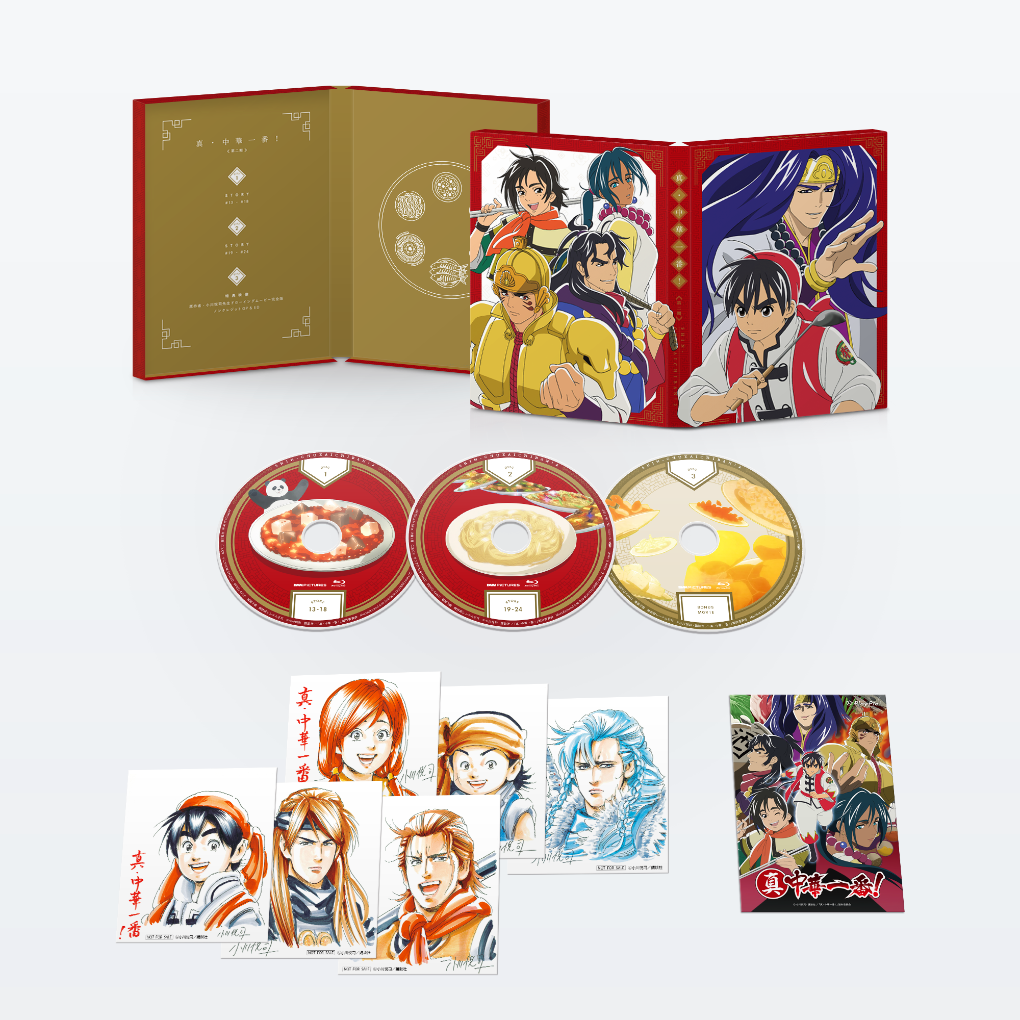 Blu-ray｜真・中華一番！｜アニメ公式サイト