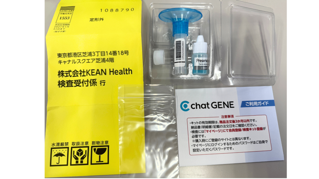 究極の自己分析｜遺伝子検査で疾患リスクから体質まで全500項目を解明