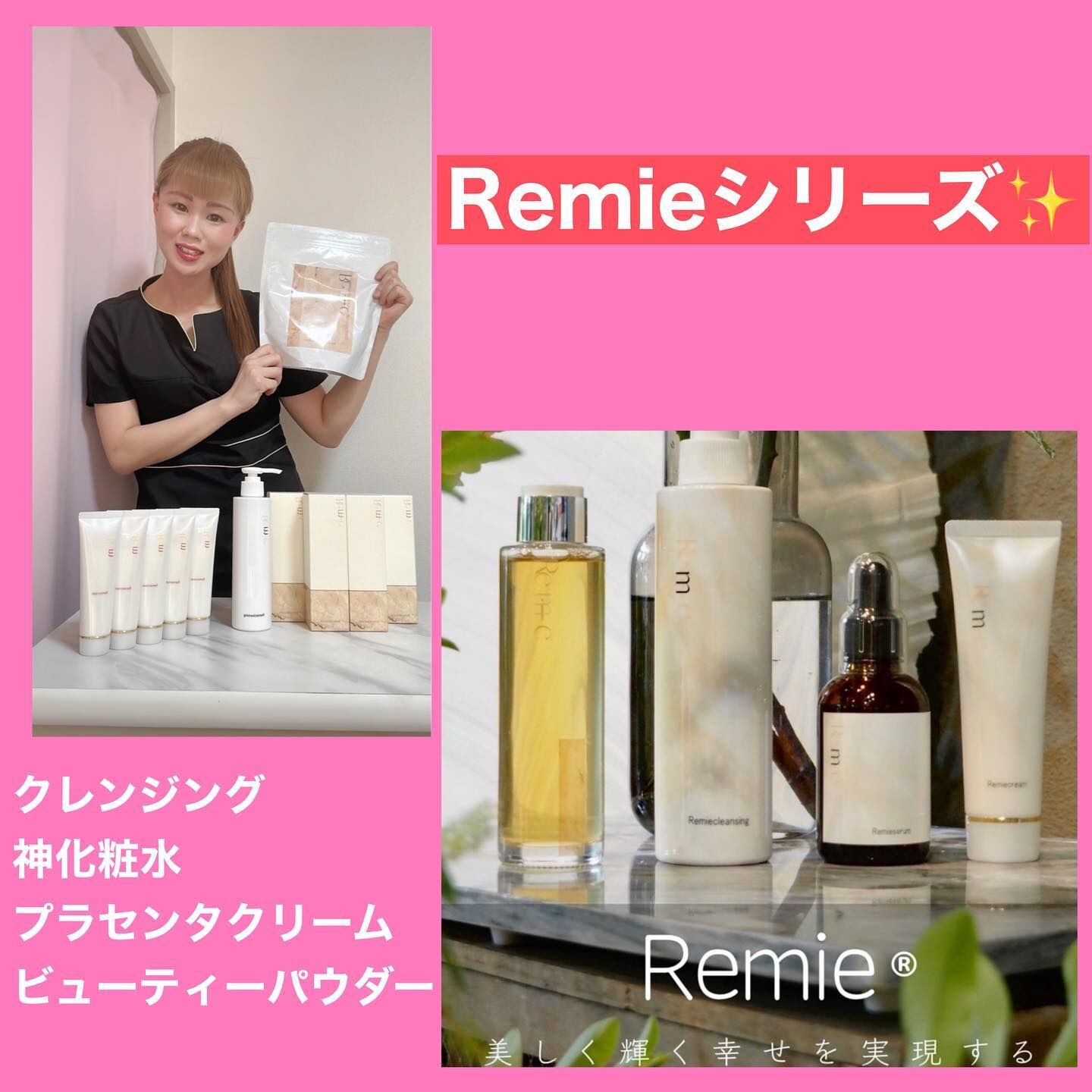 当店人気シリーズ | ブログ | 足利のエステなら毛穴専門店ビューティー