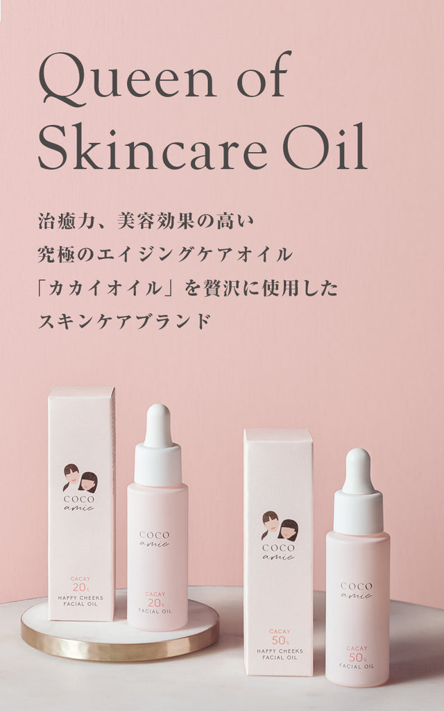 COCOamie ココアミ／オイルインボディクリーム 2本 未開封 COCOamie