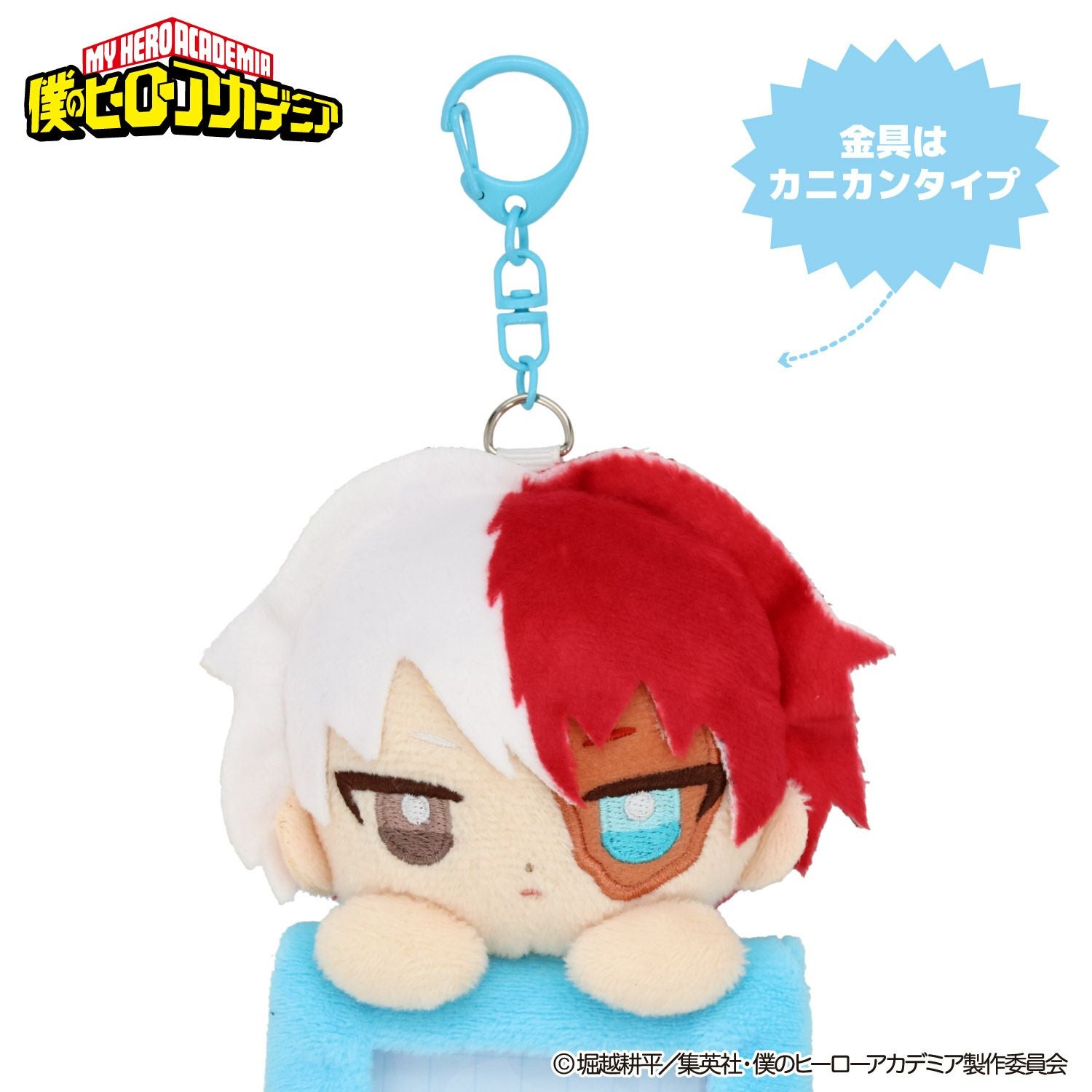 TVアニメ『僕のヒーローアカデミア』 ぬいぐるみ付きカードホルダー