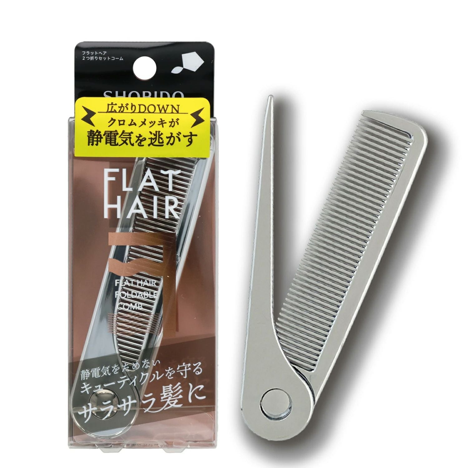 フラットヘア 2つ折りセットコーム SPV72555 | 粧美堂オンライン