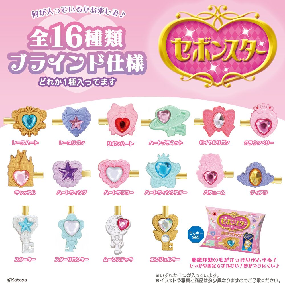 セボンスター 前髪クリップ【16種/ケース商品】| ビューティー商品