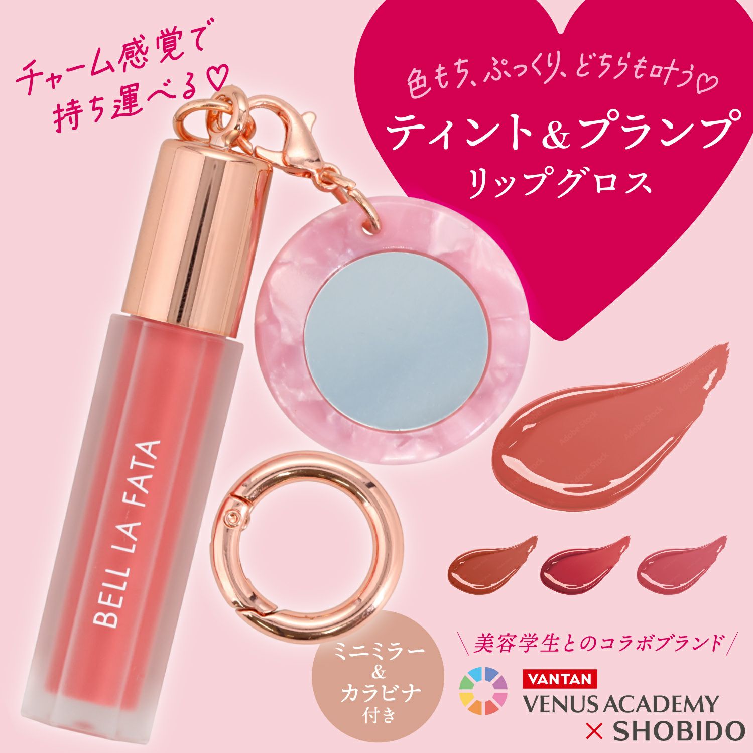 ベル ラ ファータ ミニカラーリップグロス ＜ チェリーの妖精 ＞ BELL