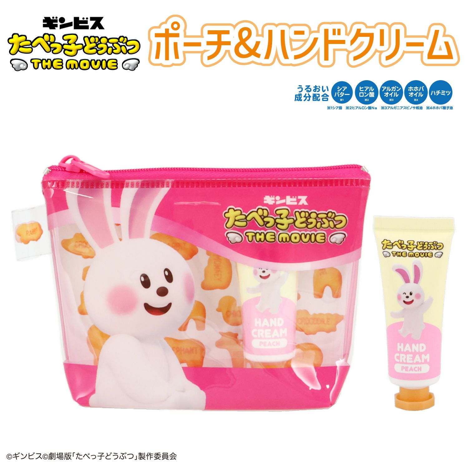 ケース商品】ギンビス たべっ子どうぶつ THE MOVIE 水性ネイル | 粧美